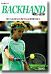 BACKHAND 백핸드