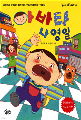 아바타 나영일