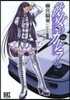 彼女のカレラRS 2