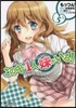 この中に1人,妹がいる!   5