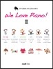 We Love Piano! 위 러브 피아노! 2