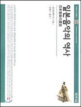 일본 음악의 역사