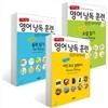 영어 낭독 훈련 실천 다이어리 3권 세트