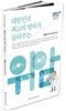 대한민국 최고의 명의가 들려주는 위암