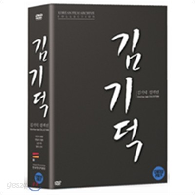 김기덕 컬렉션 박스세트 (4disc) [5인의해병 + 맨발의청춘 + 남과북 + 말띠신부]