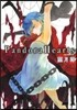 Pandora Hearts 21