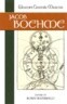 Jacob Boehme