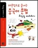 중국어 문법 무작정 따라하기