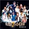 나는 가수다 2 - 명곡 BEST 32