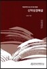 신약성경해설