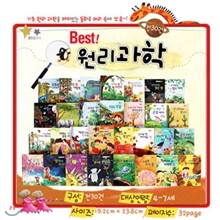 [훈민출판] 베스트 원리과학[30권]