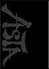 게임 아스타 (ASTA) OST [1,000장 한정반] (Music by 양방언)