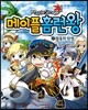 메이플 홈런왕 21