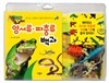양서류 파충류 백과