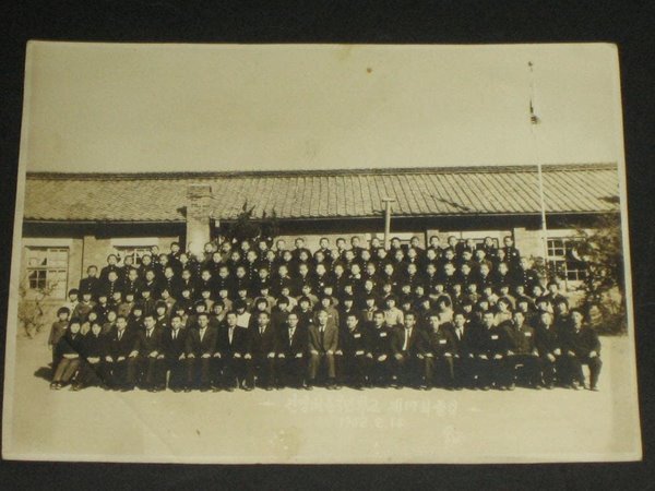 김해진영 대흥국민학교 대흥초등학교 1962.2.14 제17회 졸업앨번 졸업사진