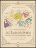 무지개상자 오케스트라 연주 교본 세트 RAINBOW BOX