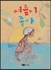 여름이 좋아