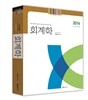 2014년 7 9급 회계학