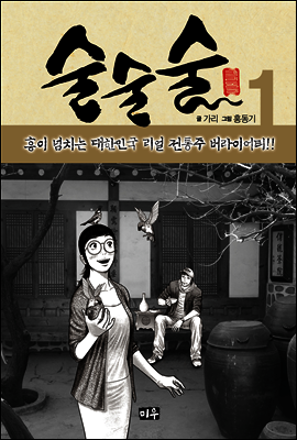 술술술 1