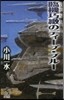 臨機巧緻のディ-プ.ブル-