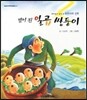 별이 된 일곱 쌍둥이