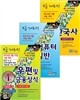 우정사업본부 지방우정청 9급 계리직 3권세트