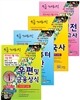우정사업본부 지방우정청 9급 계리직 4권세트