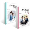 너의 목소리가 들려 드라마 영상만화 (1~2권) 세트