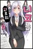 니코는 괴로워 06권 (완결)