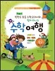 핀란드 초등 수학 교과서와 함께 떠나는 수학 여행 6