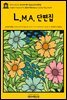 영어고전772 루이자 메이 알코트의 단편집(English Classics772 Short Stories by Louisa May Alcott)