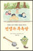 전쟁과 목욕탕