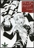 ドラッグ&ドロップ 2