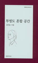 투명도 혼합 공간