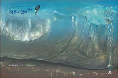 하품의 언덕