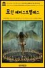 영어고전785 루이자 메이 알코트의 모던 메피스토펠레스와 어둠 속의 속삭임(English Classics785 A Modern Mephistopheles, and A Whisper