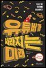 유튜버가 사라지는 미래