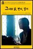 영어고전788 루이자 메이 알코트의 그녀의 삶, 편지, 일기(English Classics788 Louisa May Alcott : Her Life, Letters, and Jou