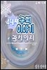 구피이야기