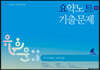 2023 유휘운 행정법총론 요약노트+기출문제(요플)