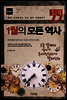 1월의 모든 역사