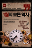 1월의 모든 역사
