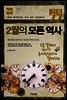2월의 모든 역사