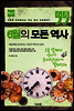 6월의 모든 역사