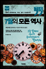 7월의 모든 역사