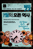 7월의 모든 역사