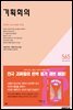 기획회의 565호