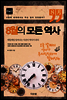 8월의 모든 역사