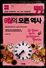 9월의 모든 역사