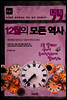12월의 모든 역사